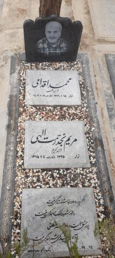 عکس مزار مریم نجد رحمت الهی و محمد اقدامی