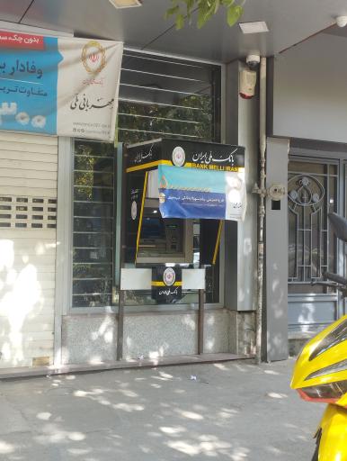 عکس خودپرداز بانک ملی