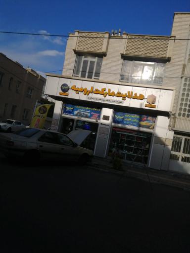 عکس هدلایت مارکت ارومیه 