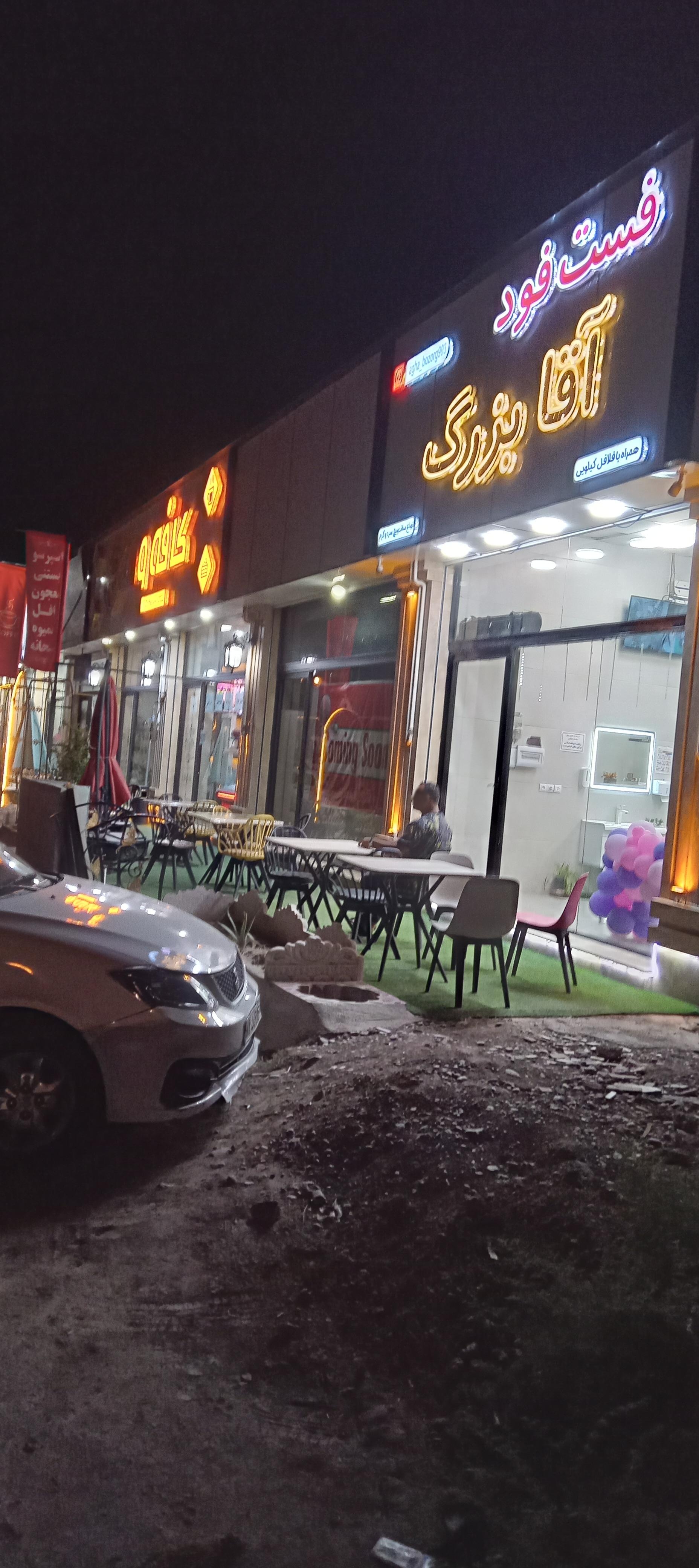 عکس فست فود آقا بزرگ