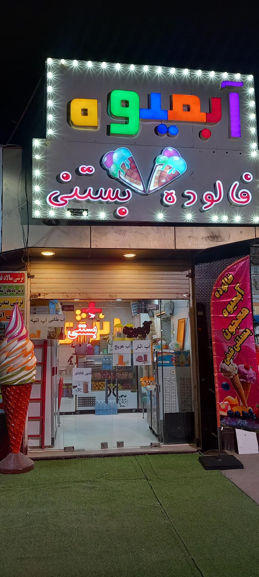 عکس آبمیوه انرژی پلاس