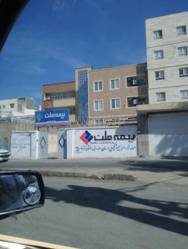 عکس بیمه ملت 