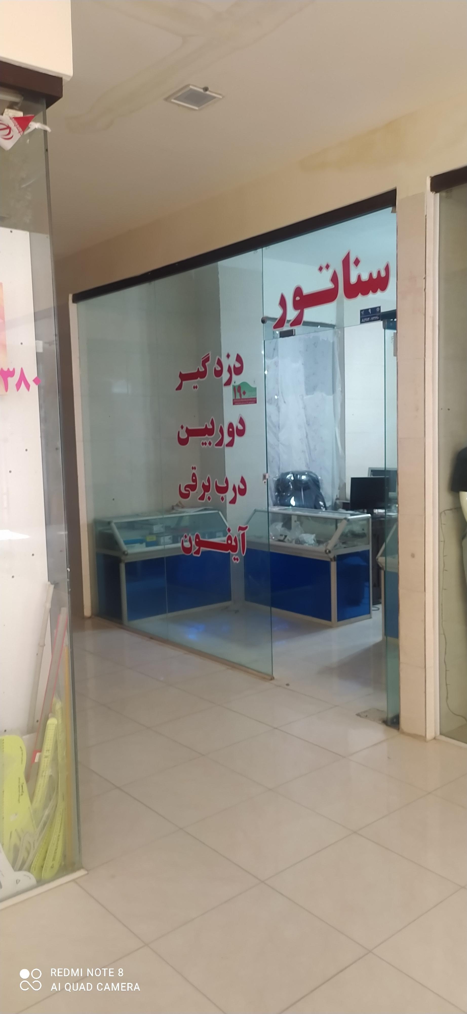 عکس فروشگاه دوربین و دزدگیر سناتور