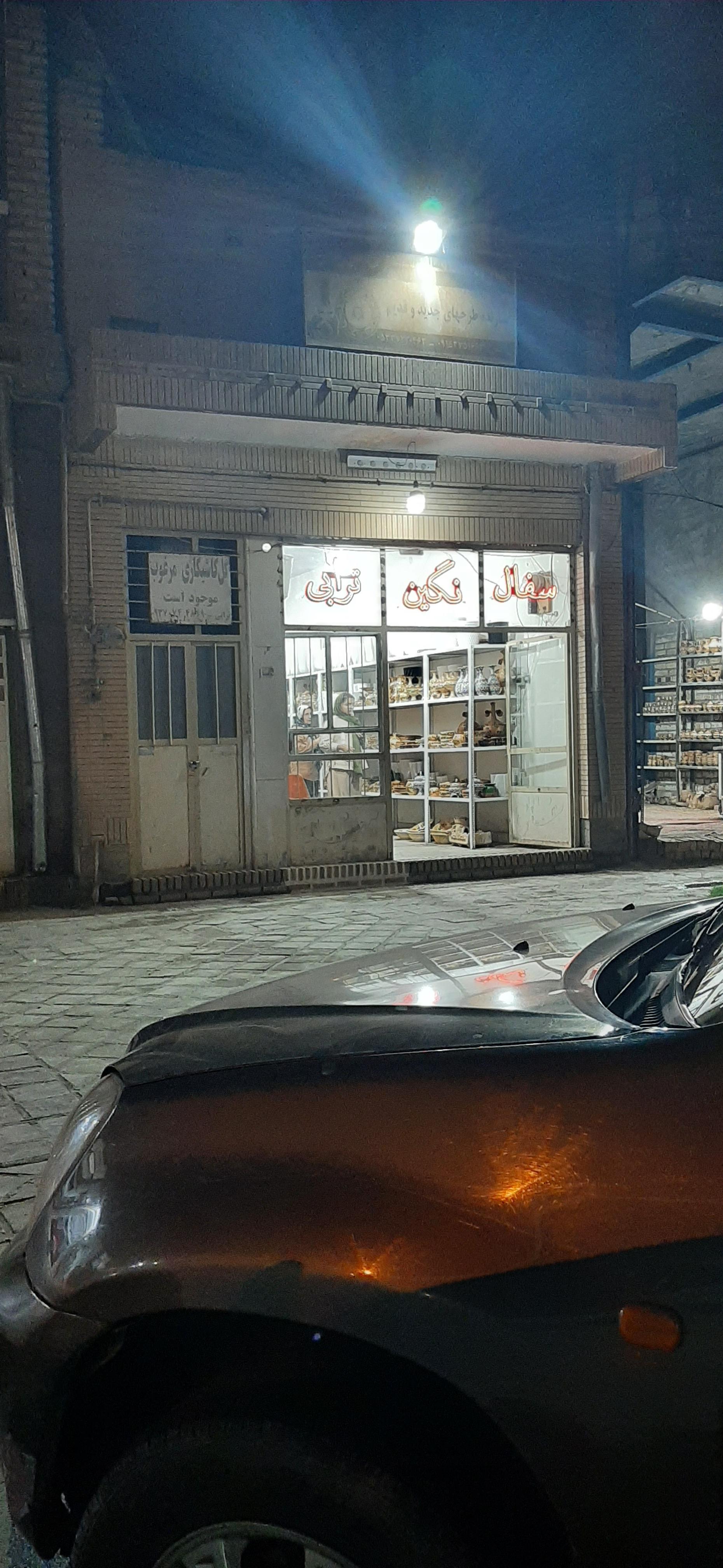 عکس سفال نگین ترابی