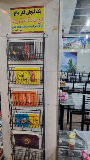 عکس مجتمع خدمات رفاهی