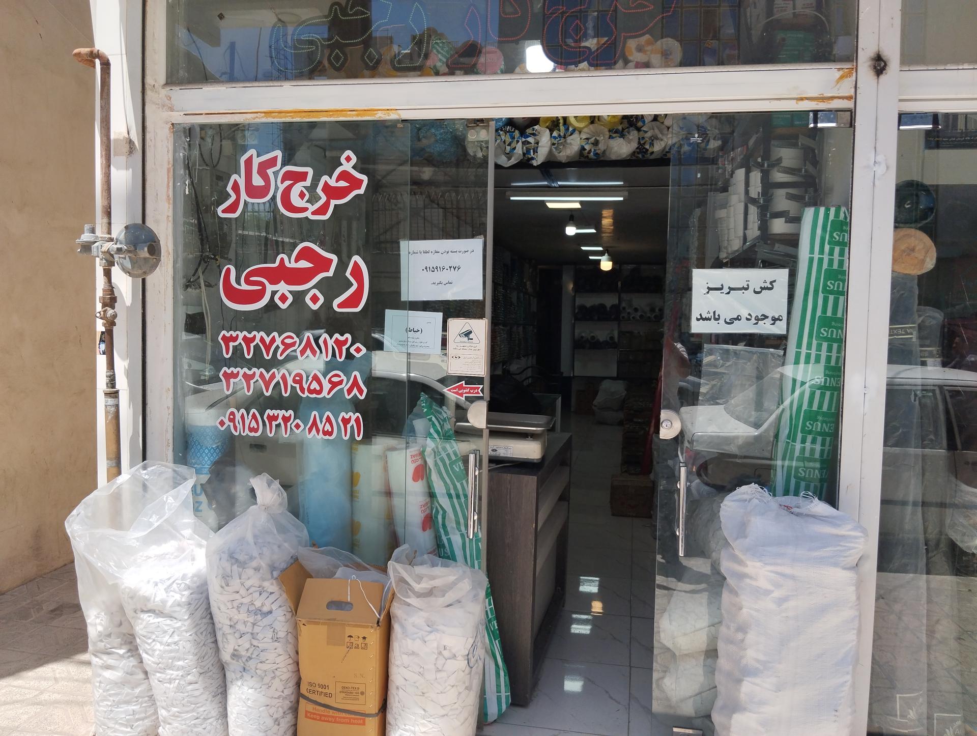 عکس خرج کار رجبی 