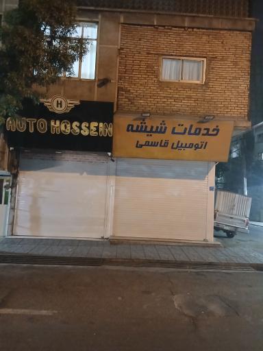 عکس اتو حسین