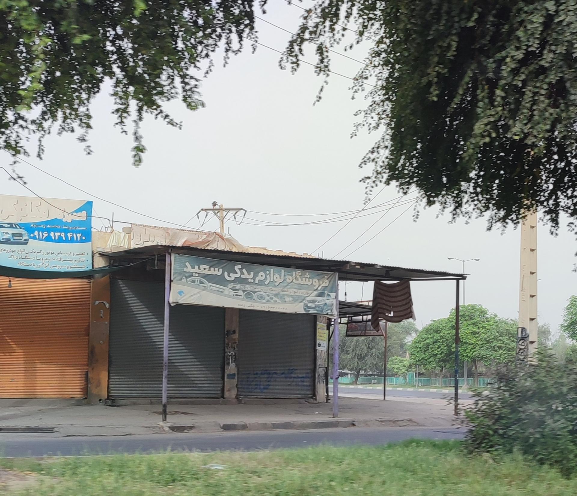 عکس لوازم یدکی سعید