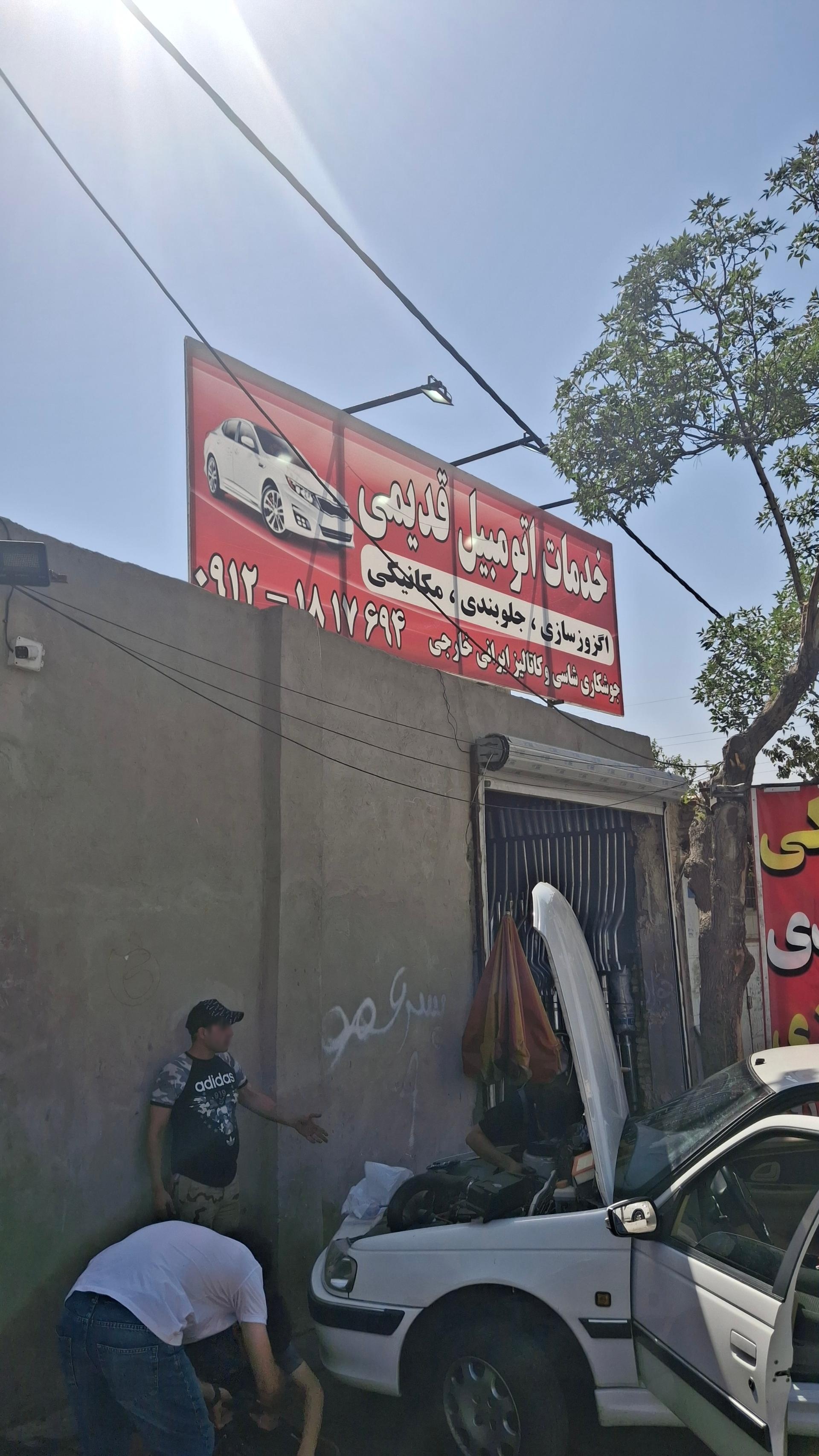 عکس جلوبندی جواد قدمی