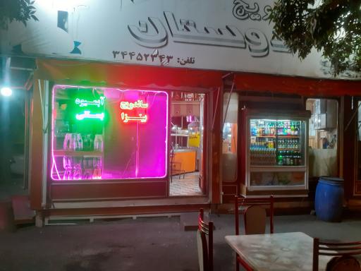 عکس پیتزا و ساندویچ دوستان