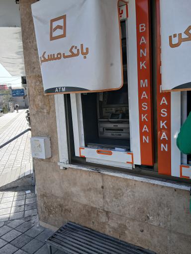 عکس عابر بانک مسکن
