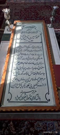 عکس مسجد آیت الله آیتی