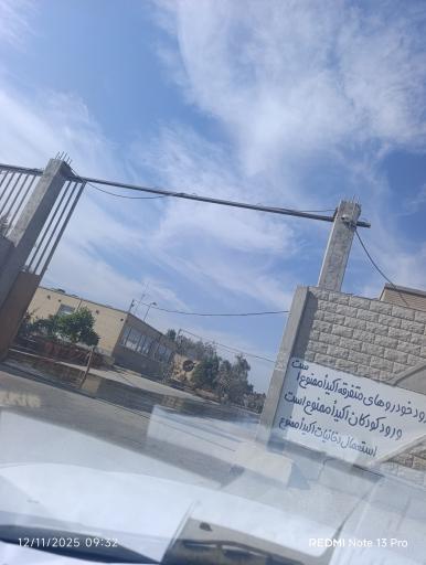 عکس شرکت پارس گاز