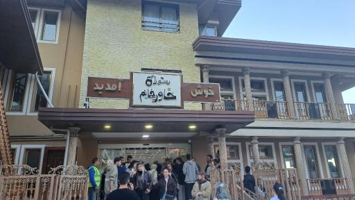 عکس رستوران خاور خانم