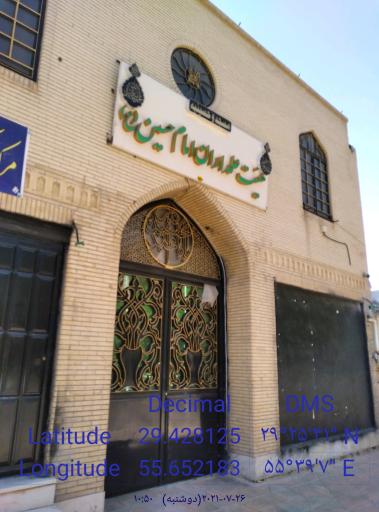 عکس هیئت علمداران امام حسین (ع)