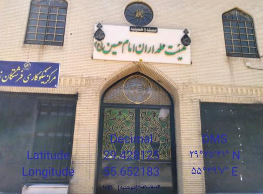 عکس هیئت علمداران امام حسین (ع)