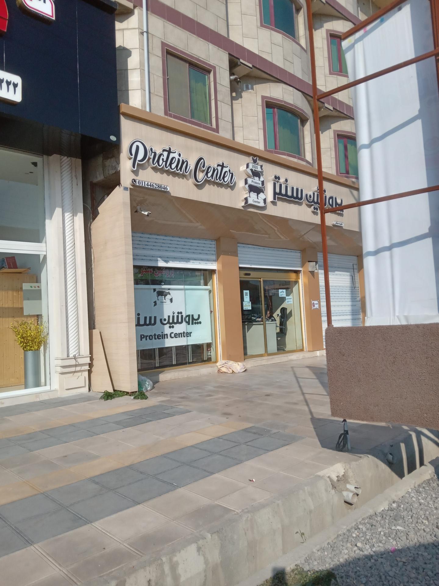 عکس پروتئین سنتر