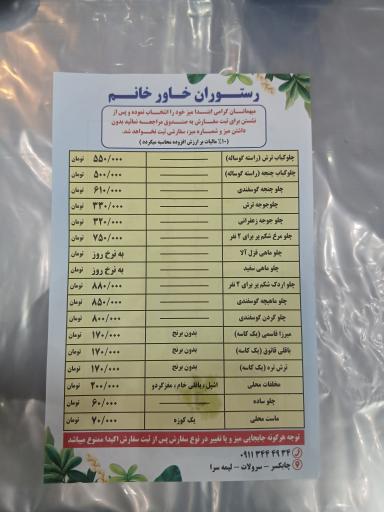 عکس رستوران خاور خانم