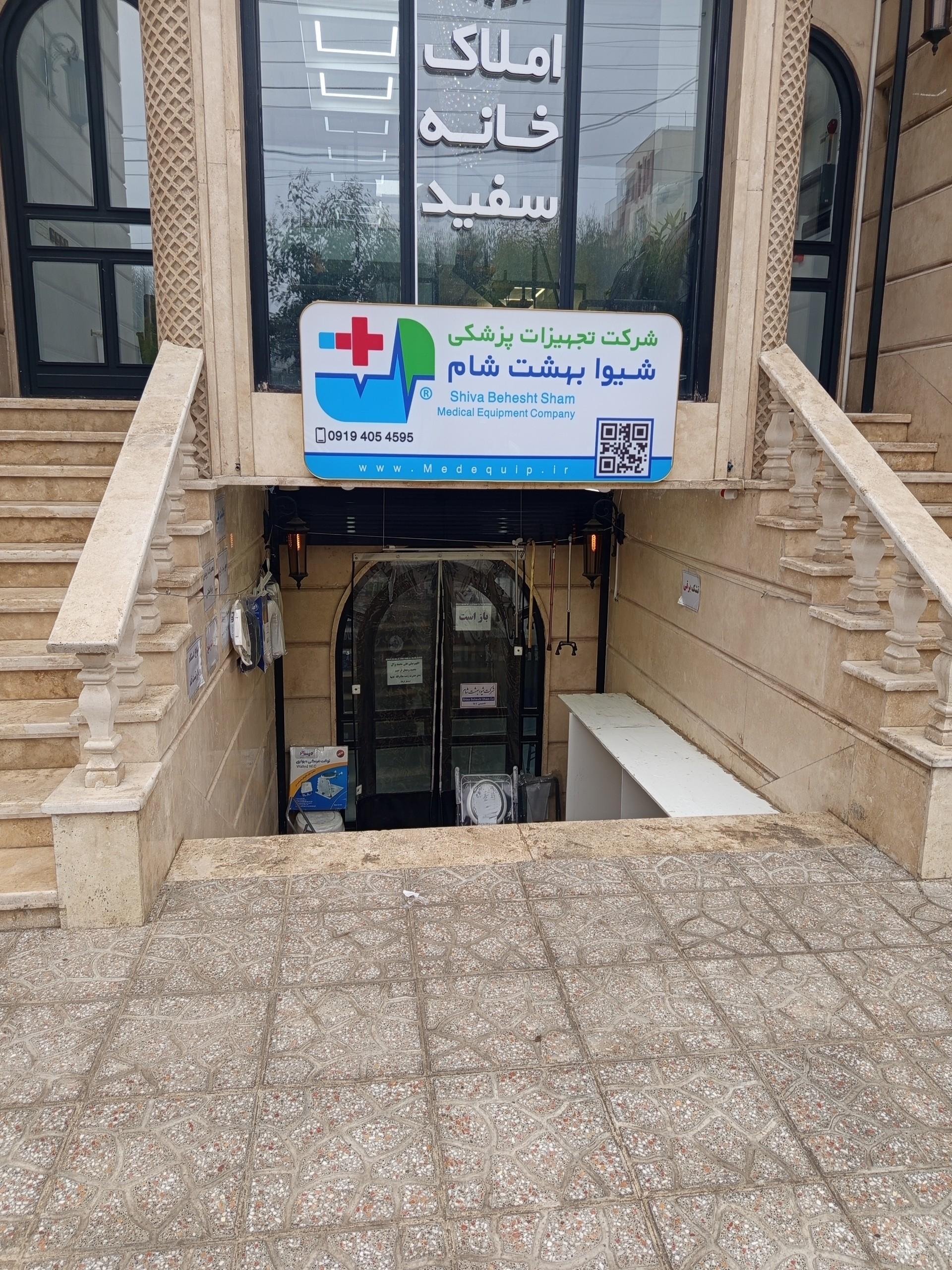 عکس تجهیزات پزشکی شیوا
