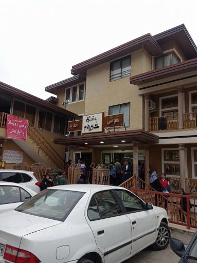 عکس رستوران خاور خانم