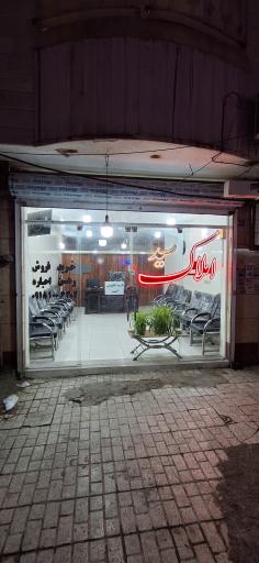 عکس املاک سید