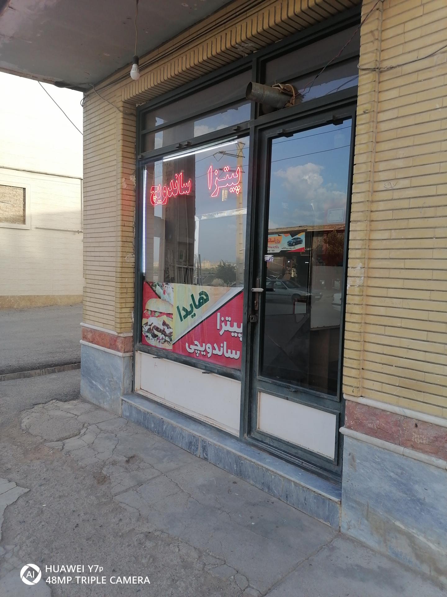 عکس پیتزا ساندویچ هایدا