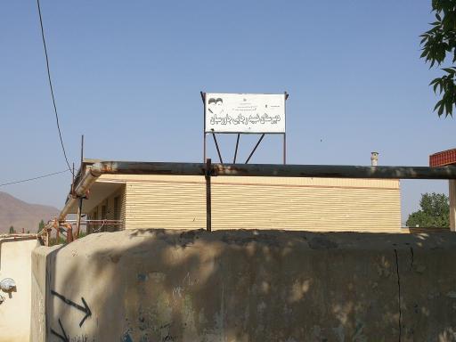 عکس دبیرستان شهید رجایی جاورسیان