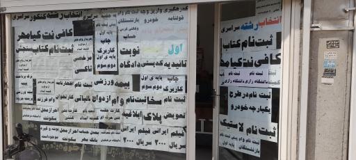 عکس کافی نت کیامهر