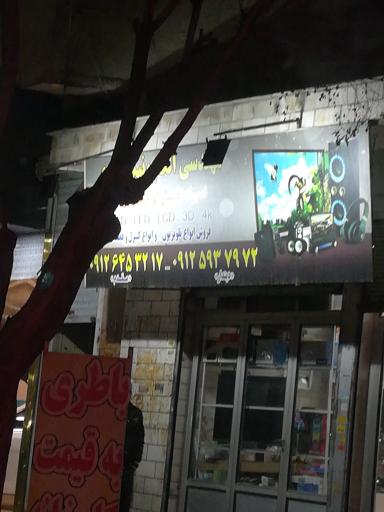 عکس الکتریکی مقدم