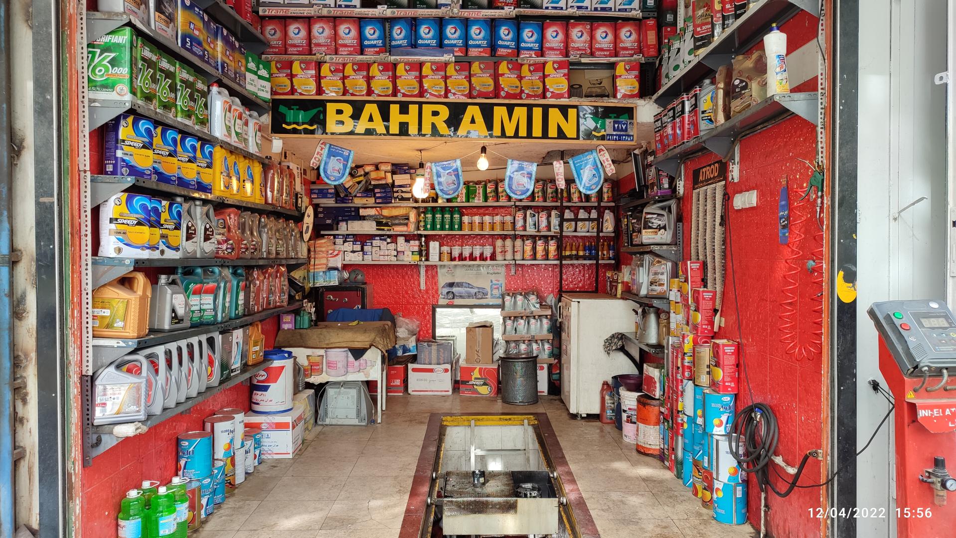 عکس تعویض روغن بهرامین