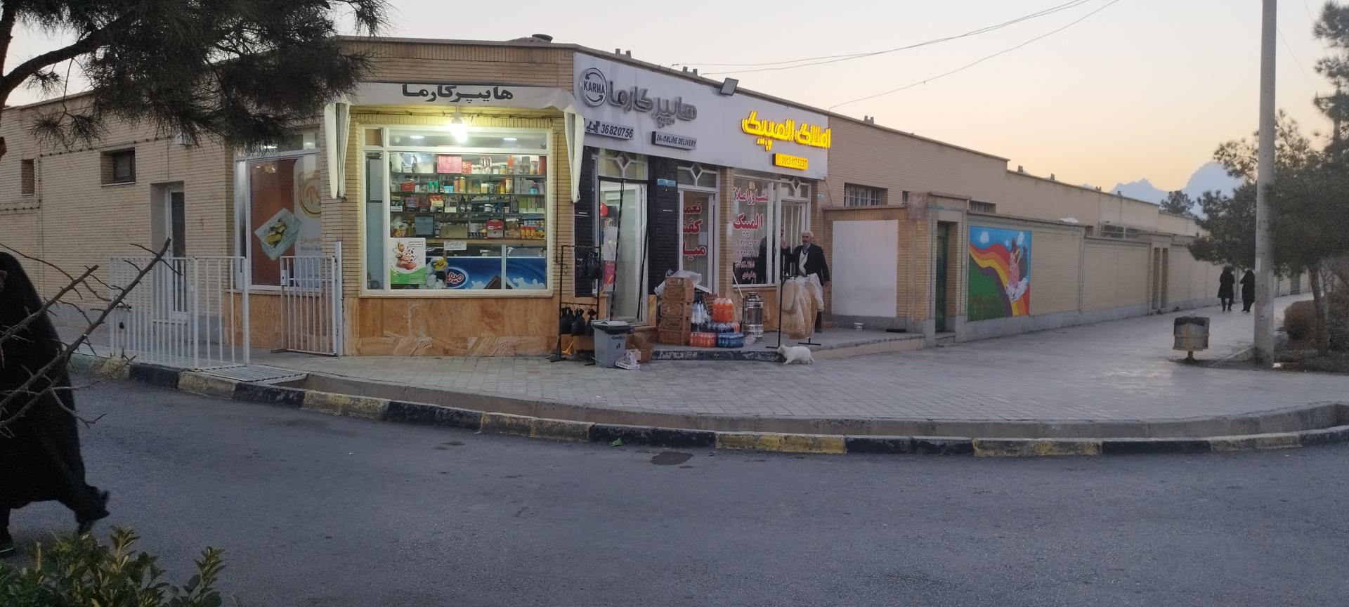 عکس املاک المپیک