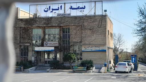 عکس بیمه ایران 