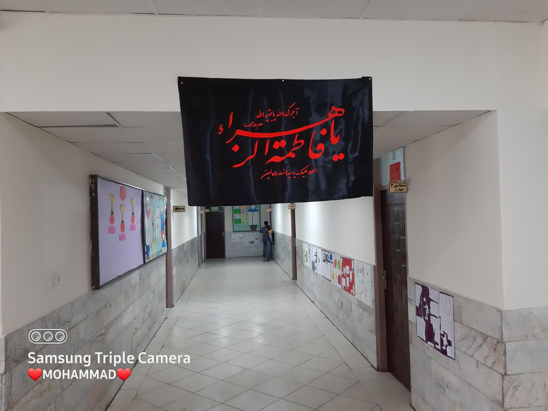 عکس مدرسه حاج فدایی پسرانه