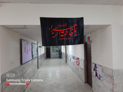 عکس مدرسه حاج فدایی پسرانه