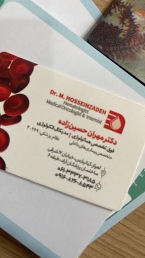 مطب دکتر مهران حسین زاده