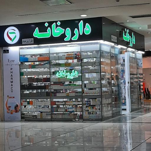 عکس داروخانه دکتر آرش خدام
