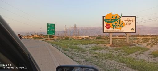 عکس برازجان