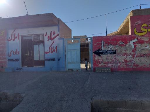 عکس مشاور املاک داودی
