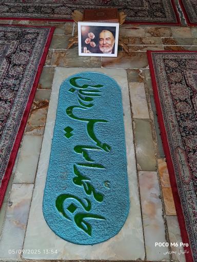 عکس مزار حاج محمد اسماعیل دولابی