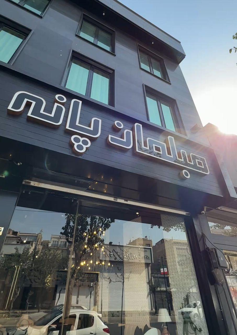 عکس صنایع چوب و مبلمان پانه