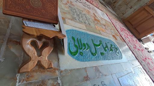 عکس مزار حاج محمد اسماعیل دولابی