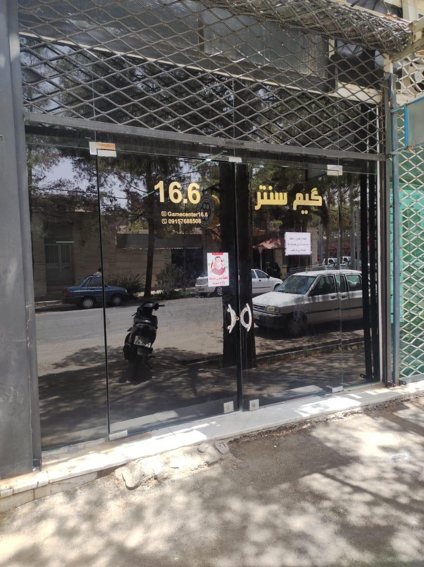 عکس گیم نت 16.6