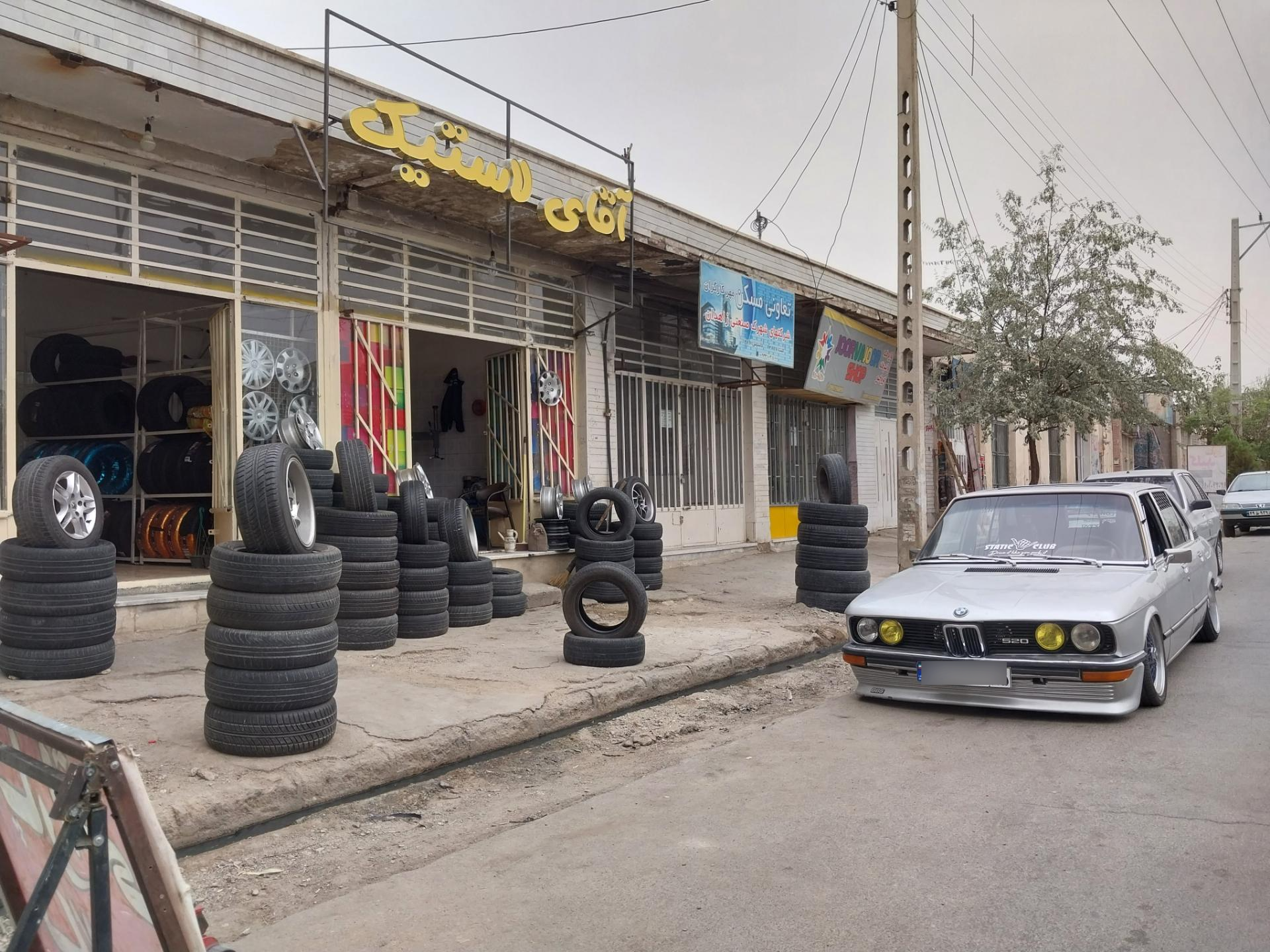 عکس آقای لاستیک