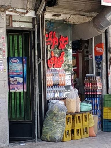 سوپرمارکت کوروش