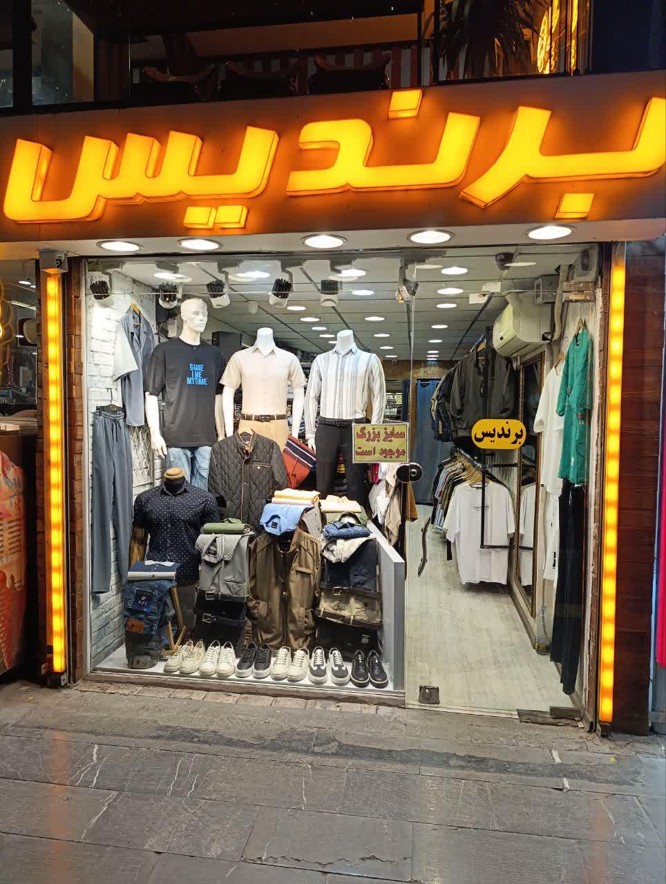 عکس پوشاک  برندیس