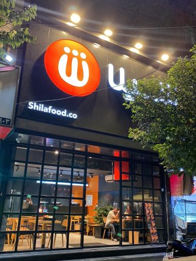 عکس فست فود شیلا (شعبه عبدل آباد)