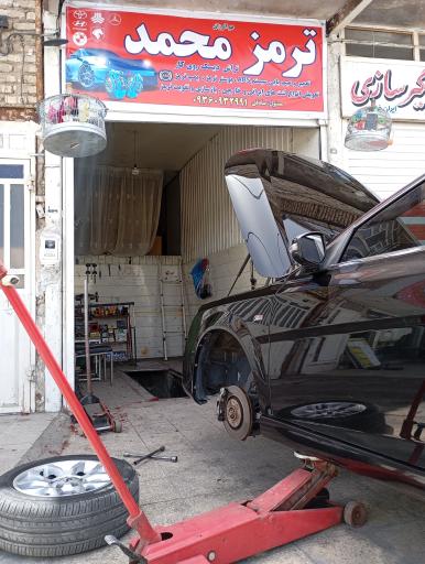 عکس خدمات ترمز محمد 