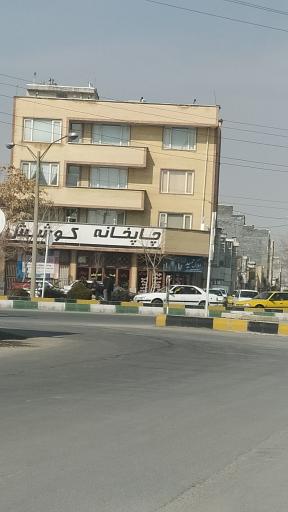 چاپخانه کوشش