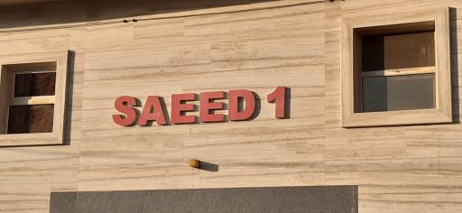 عکس مجتمع سعید ۱