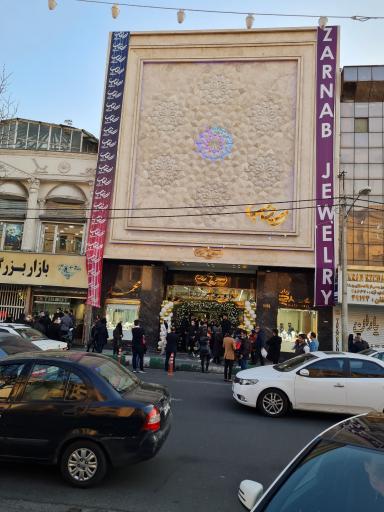 عکس پاساژ طلا و جواهر زرناب